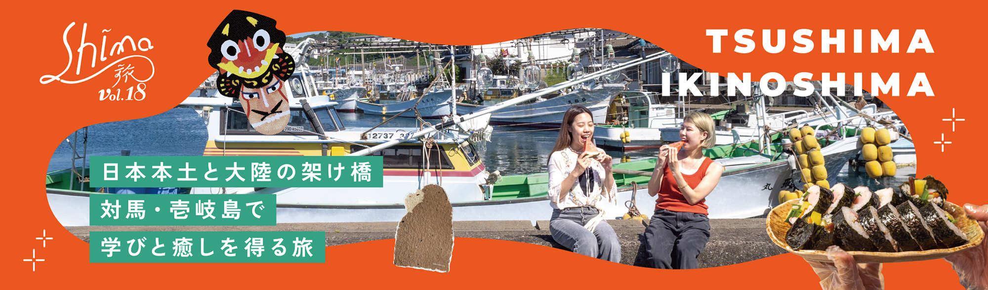 日本本土と大陸の架け橋対馬・壱岐島で学びと癒しを得る旅 Shima旅 vol.18