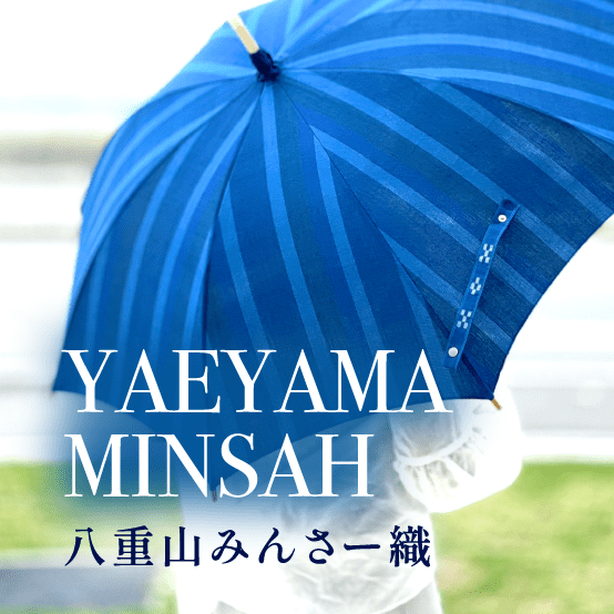 八重山みんさー織